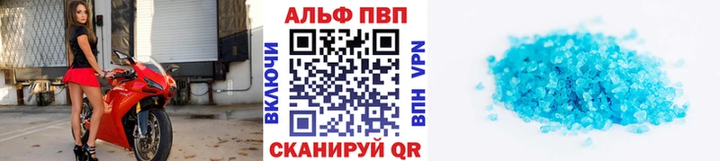 Купить где  Сызрань  Alpha PVP СК 