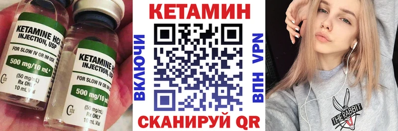 Кетамин VHQ  Купить где  Сызрань 