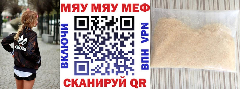 Купить закладки  Сызрань  МЯУ-МЯУ кристаллы 